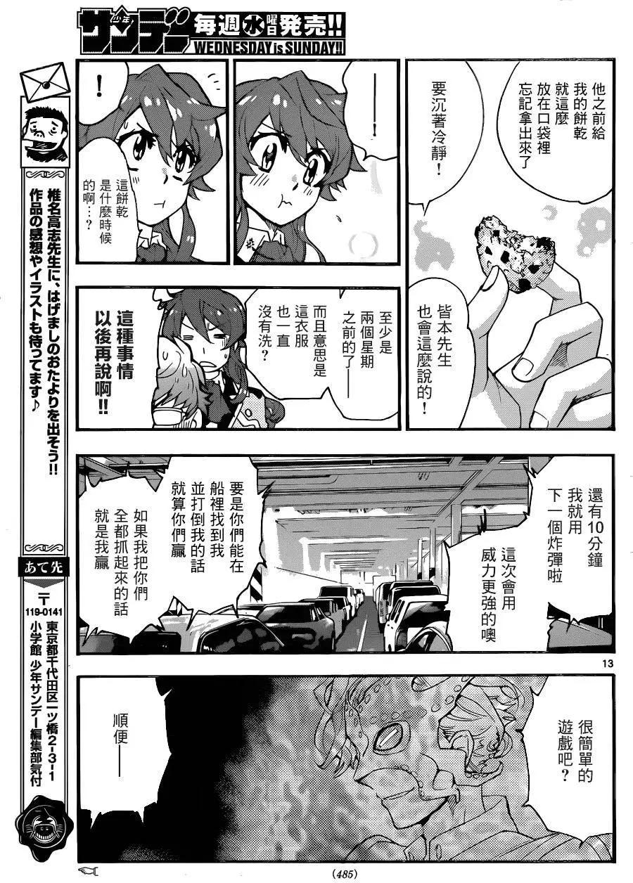 第 13 页