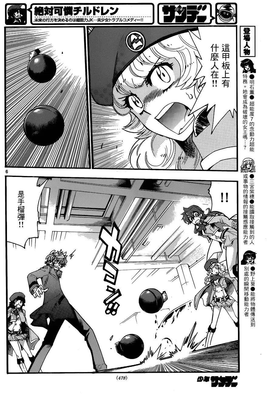 第 6 页