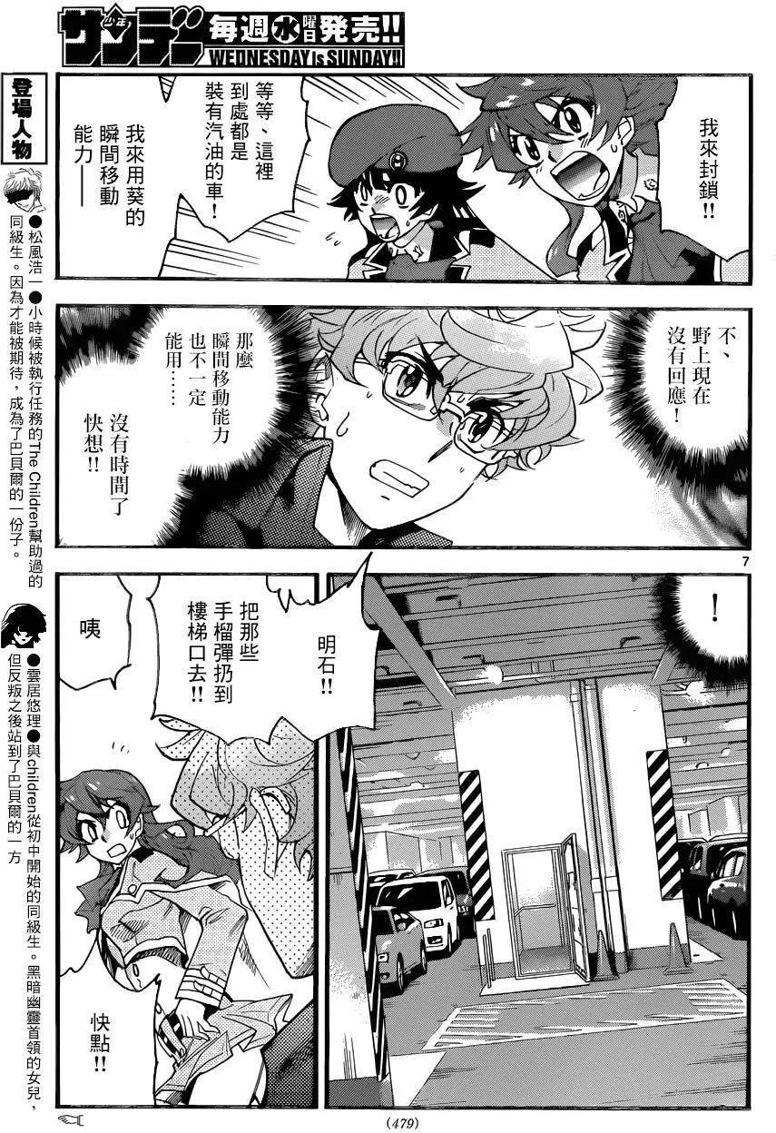 第 7 页