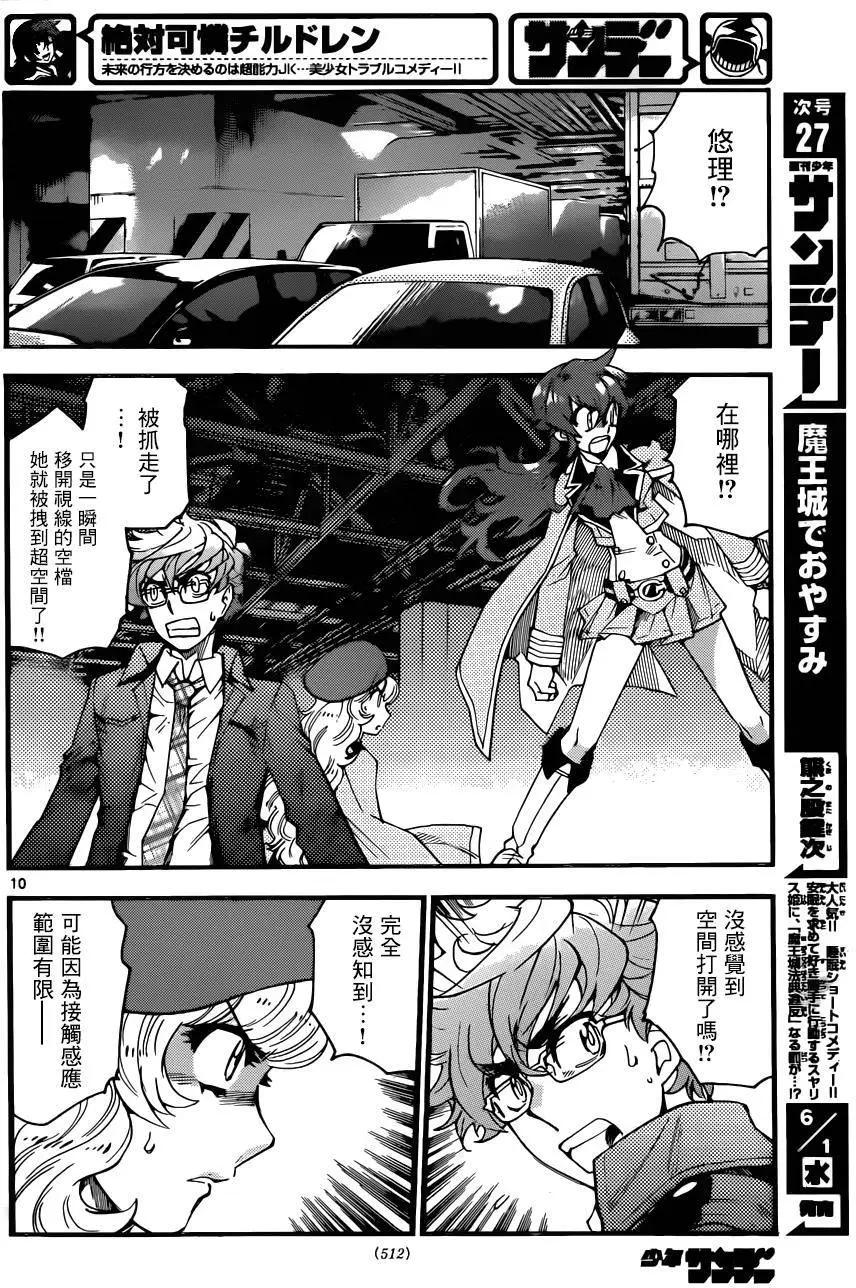第 10 页