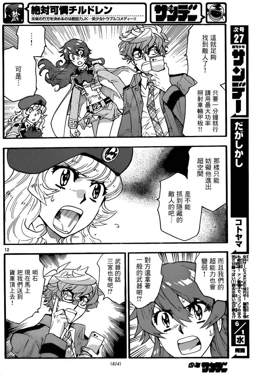 第 12 页