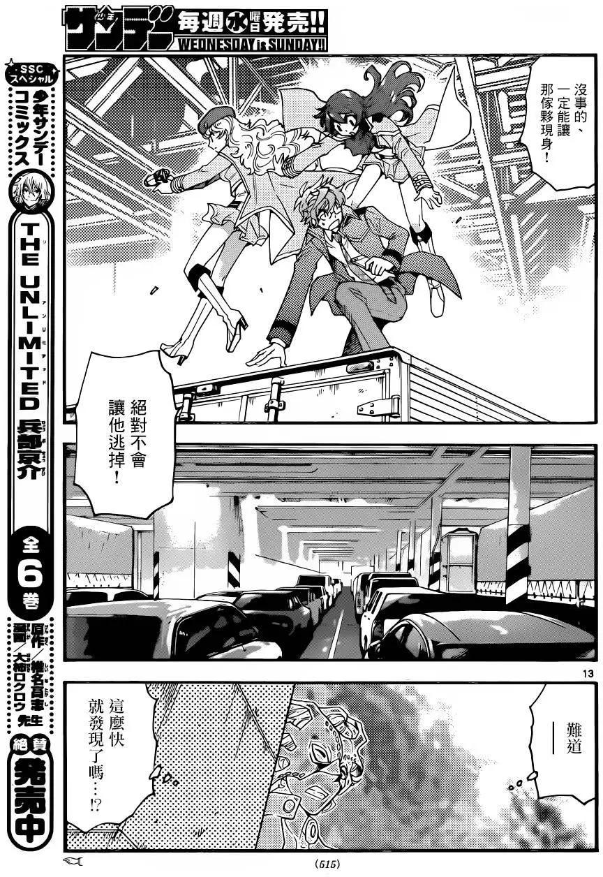 第 13 页