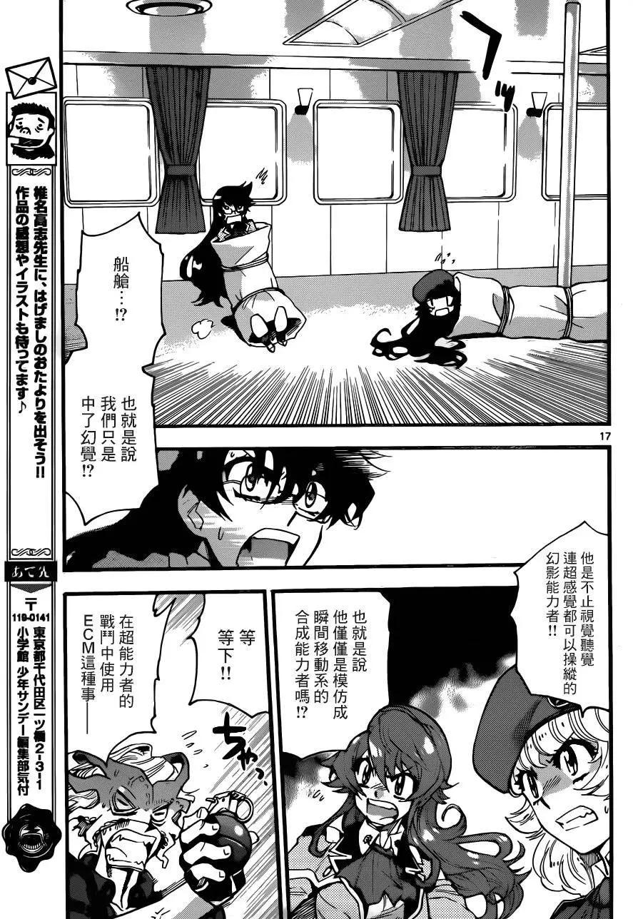 第 17 页