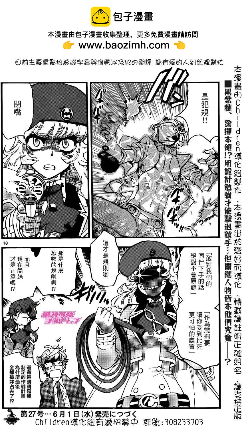 第 18 页