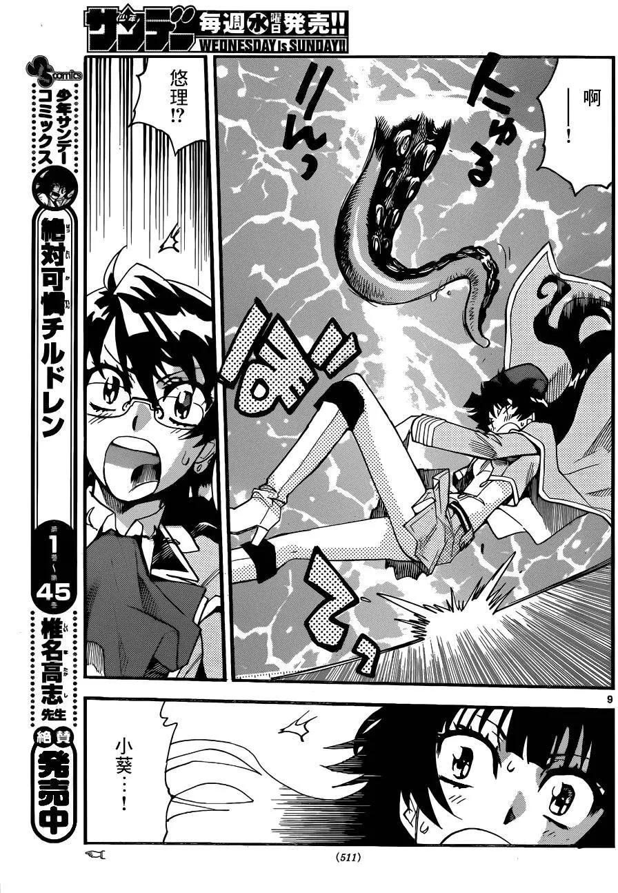 第 9 页