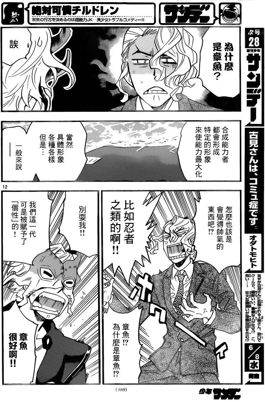 第 12 页