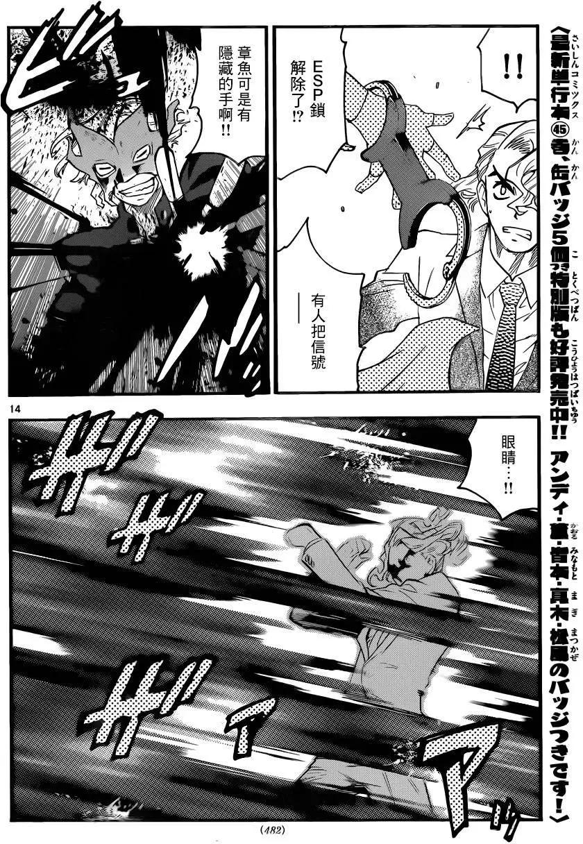 第 14 页