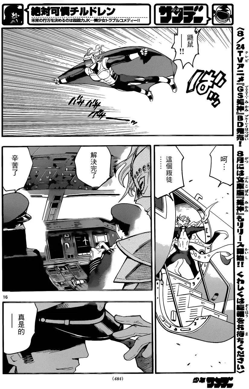 第 16 页