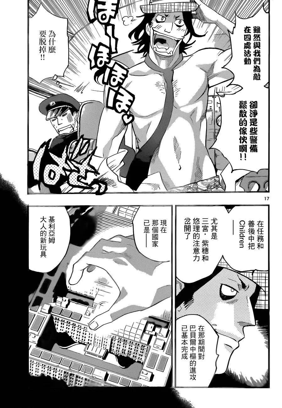 第 17 页