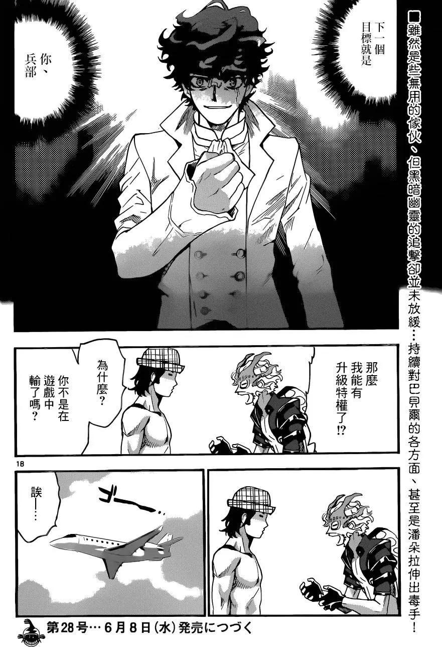 第 18 页