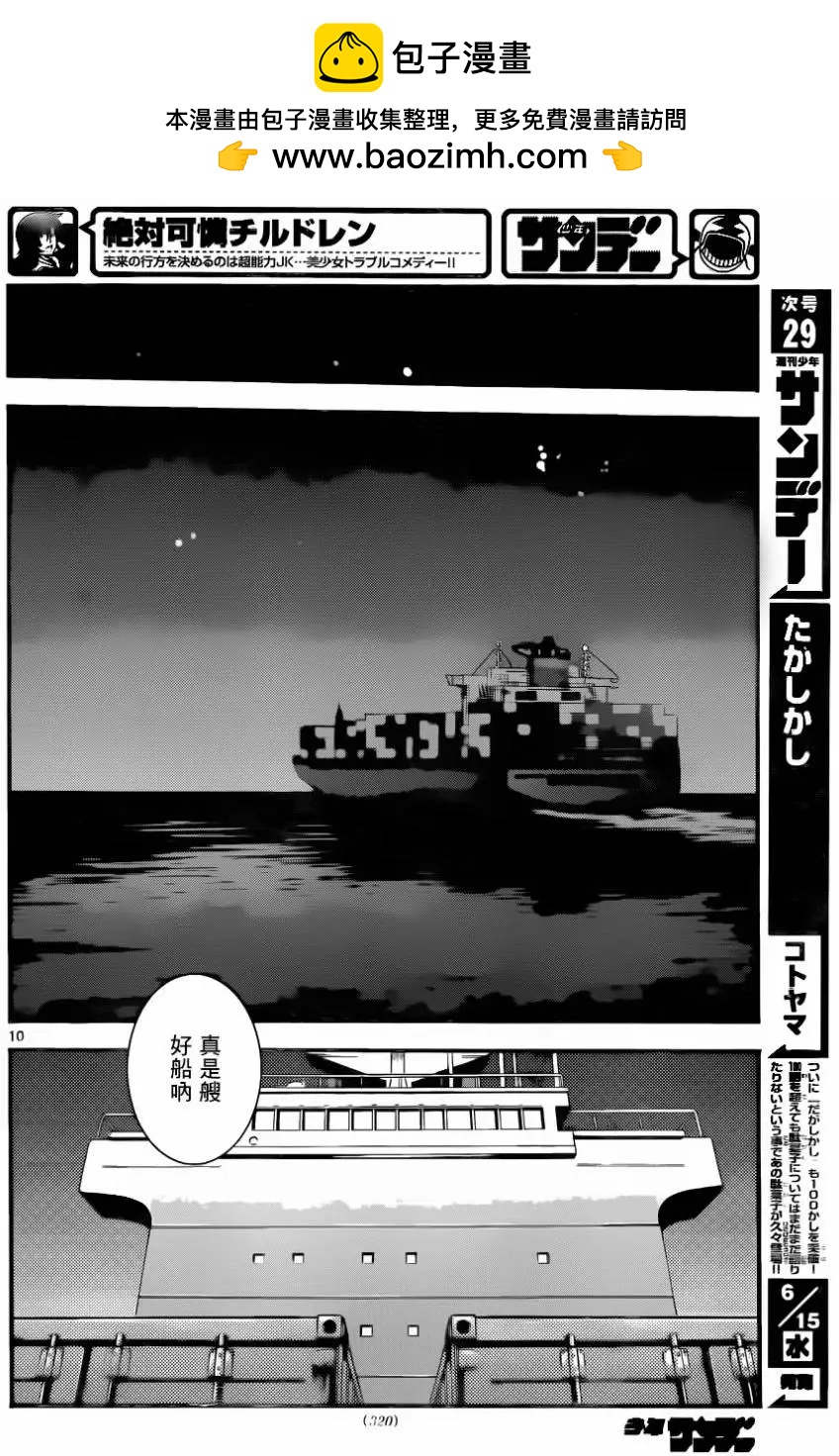 第 10 页