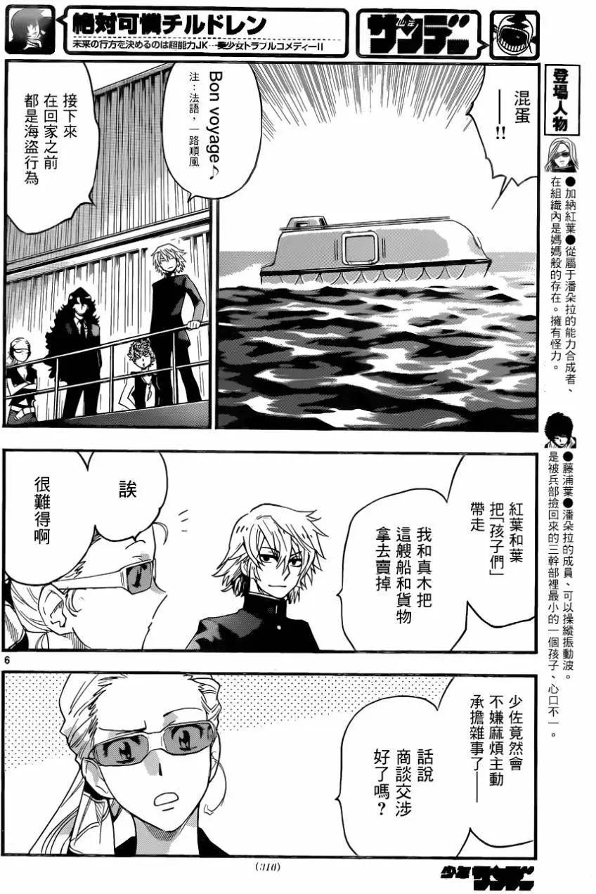 第 6 页