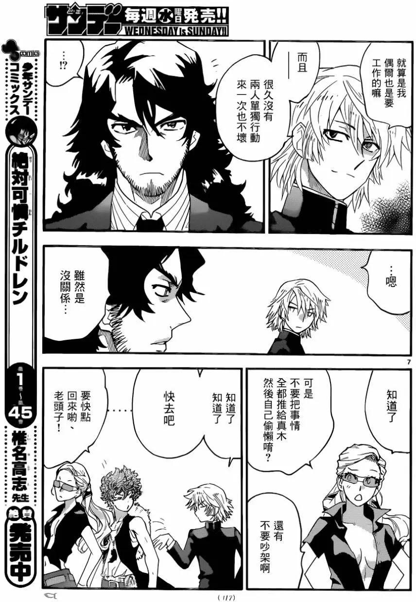第 7 页