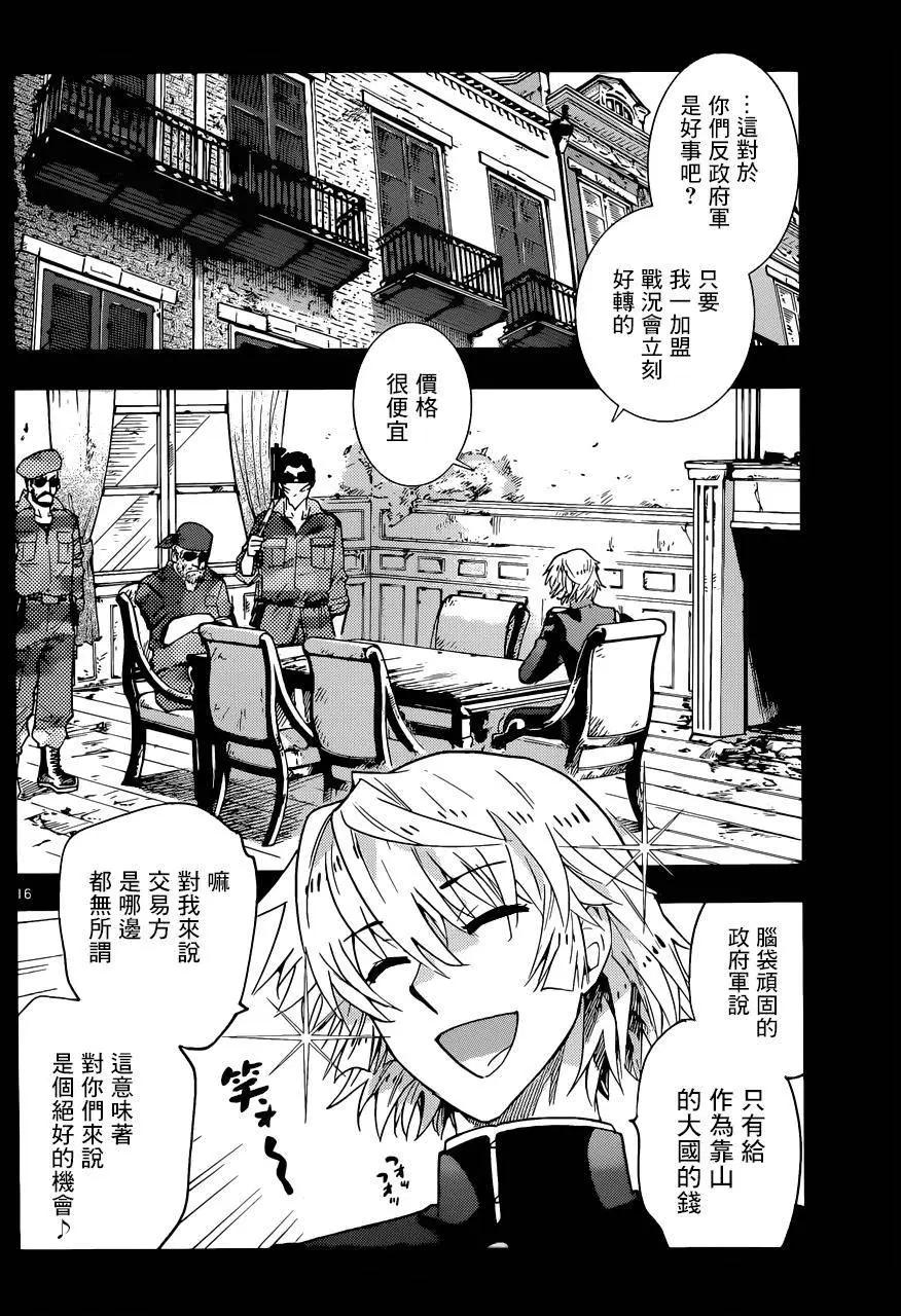 第 16 页