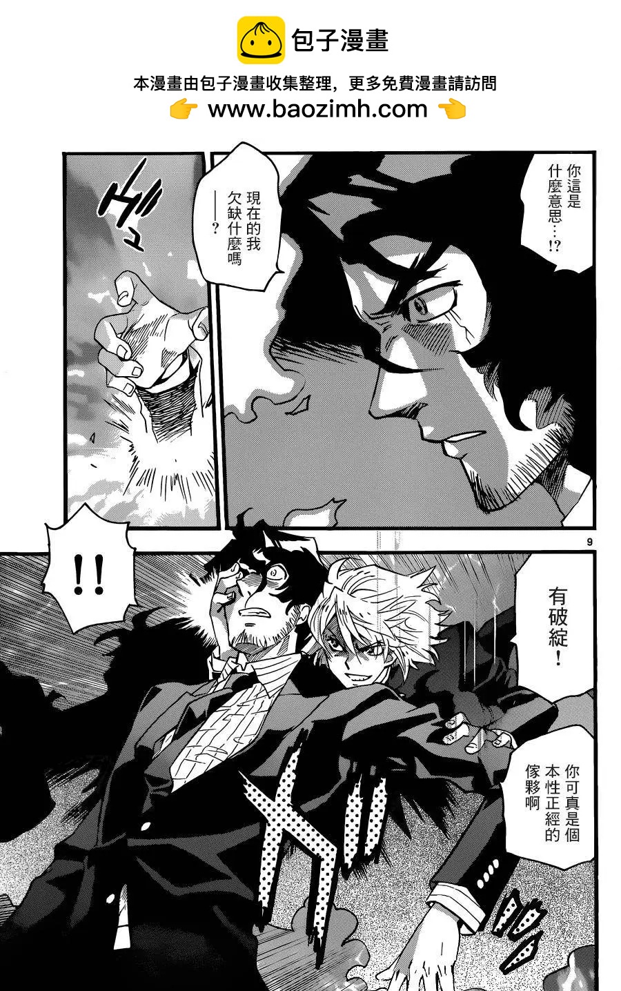 第 9 页
