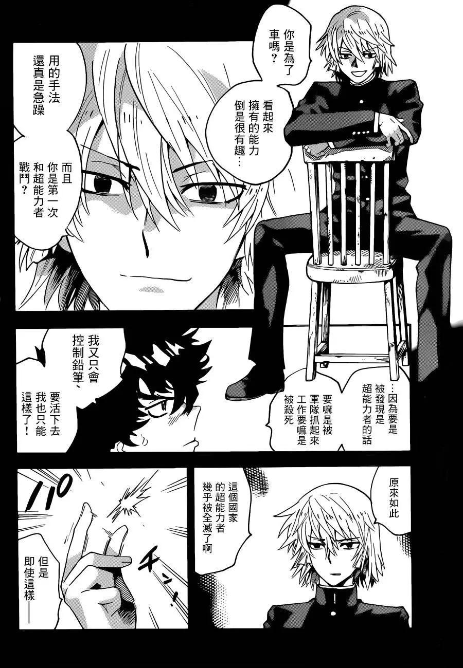 第 12 页