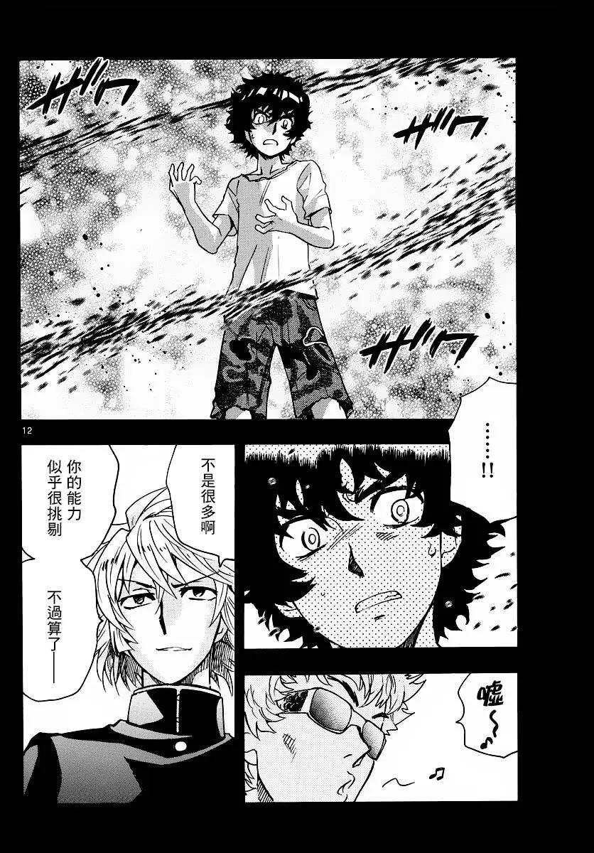第 12 页