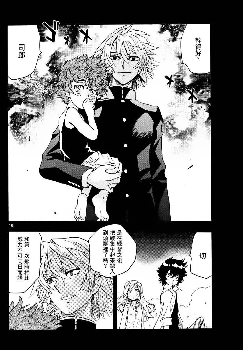 第 16 页