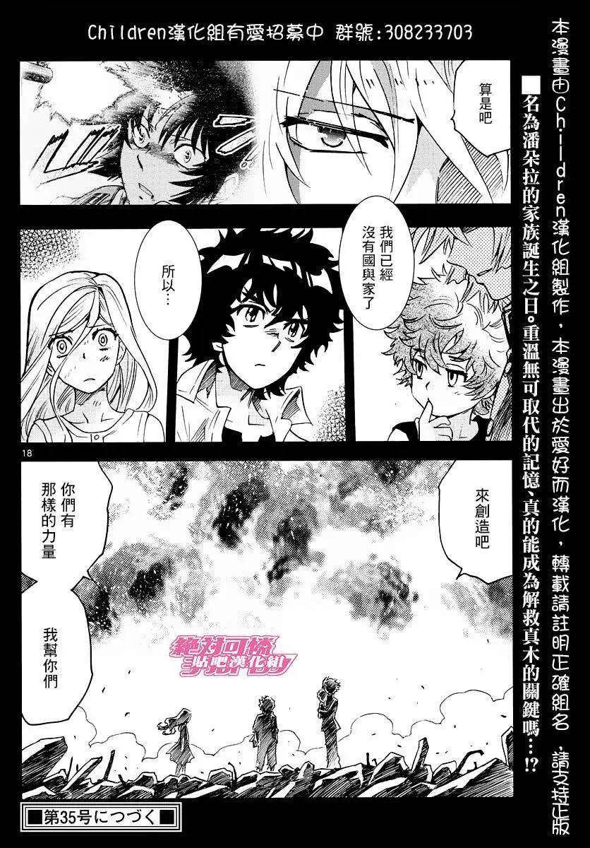 第 18 页