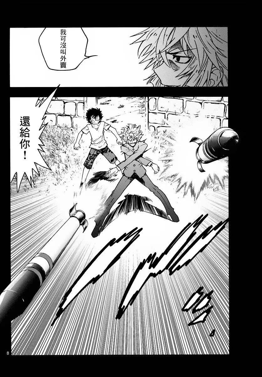 第 8 页