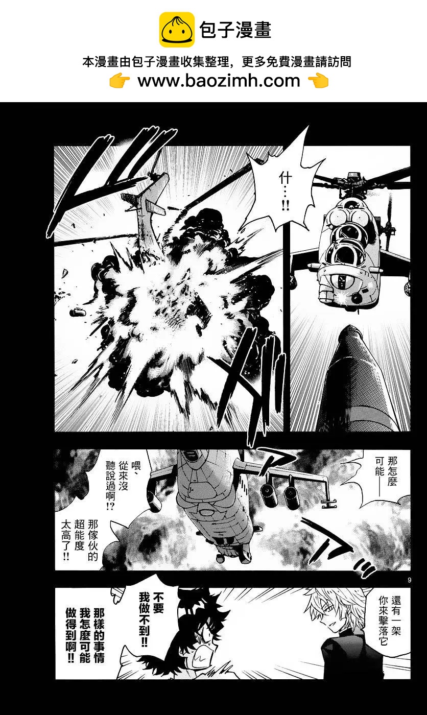 第 9 页