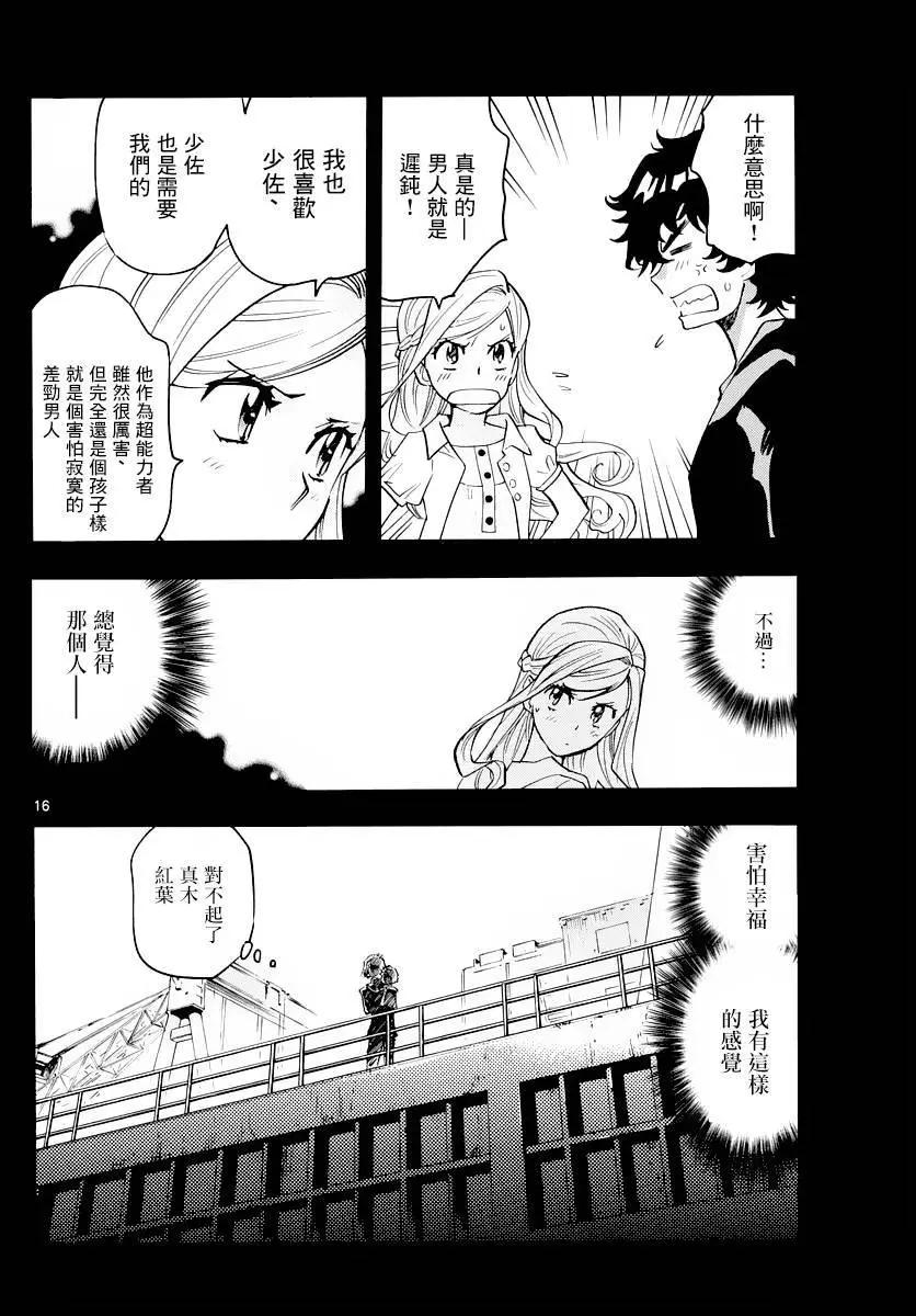 第 16 页