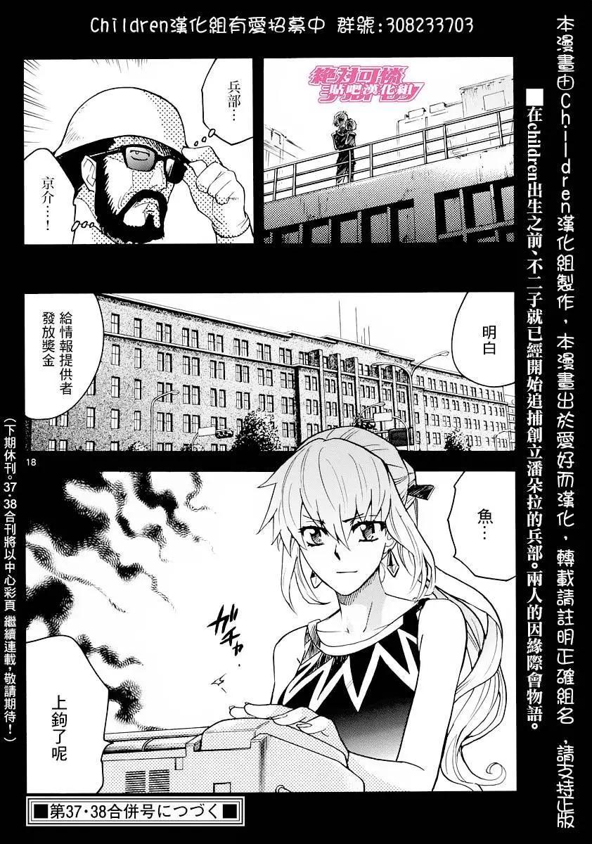 第 18 页