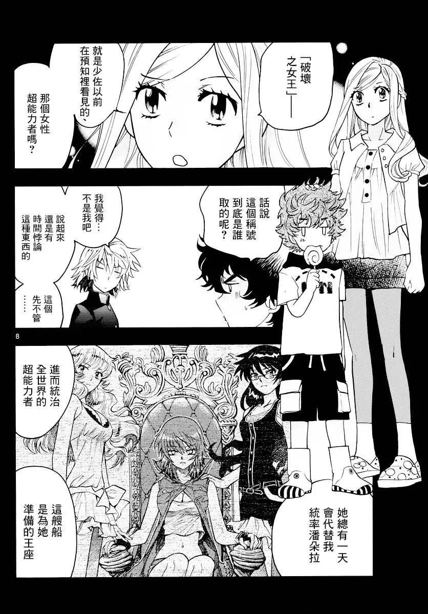 第 8 页