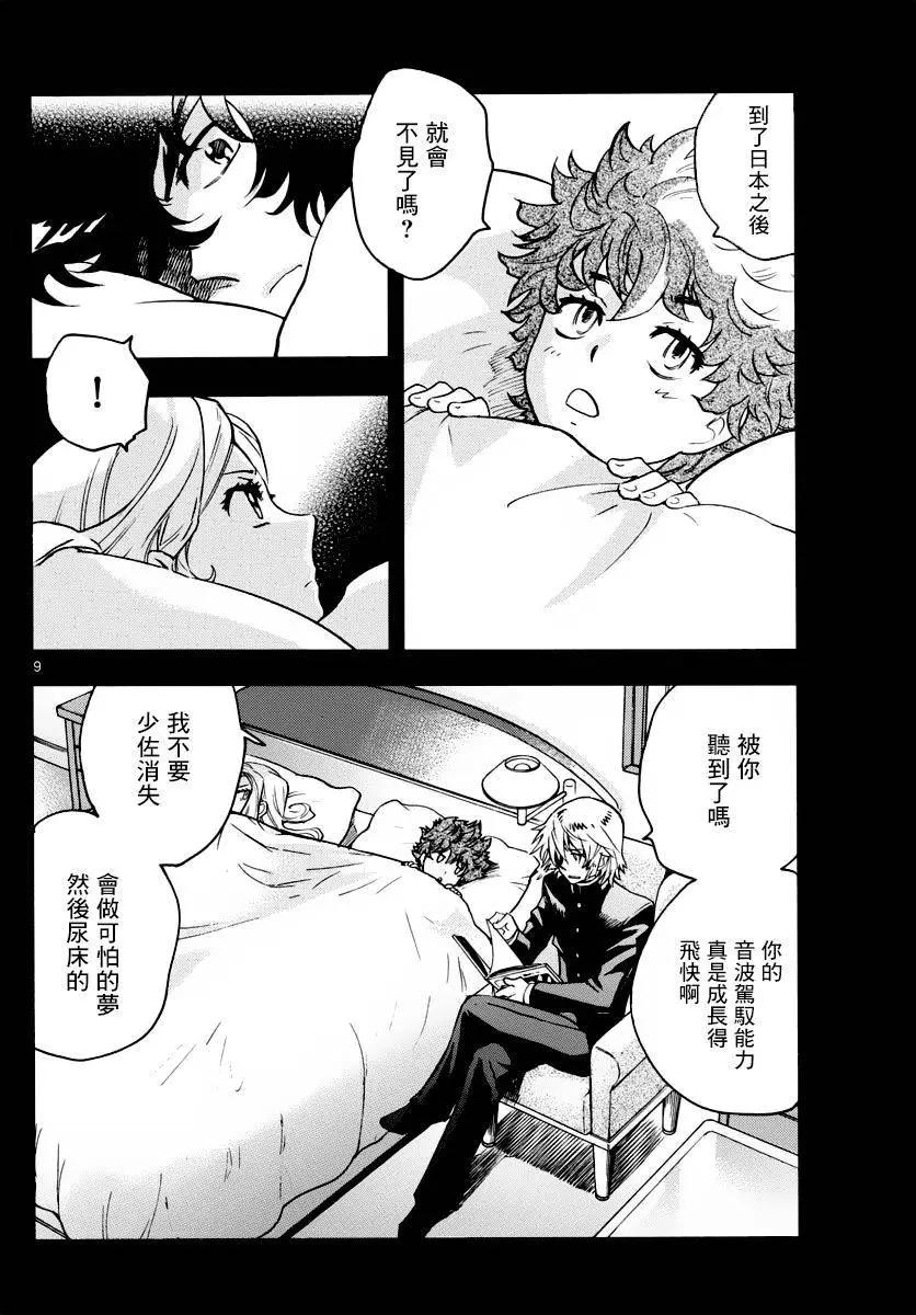 第 10 页