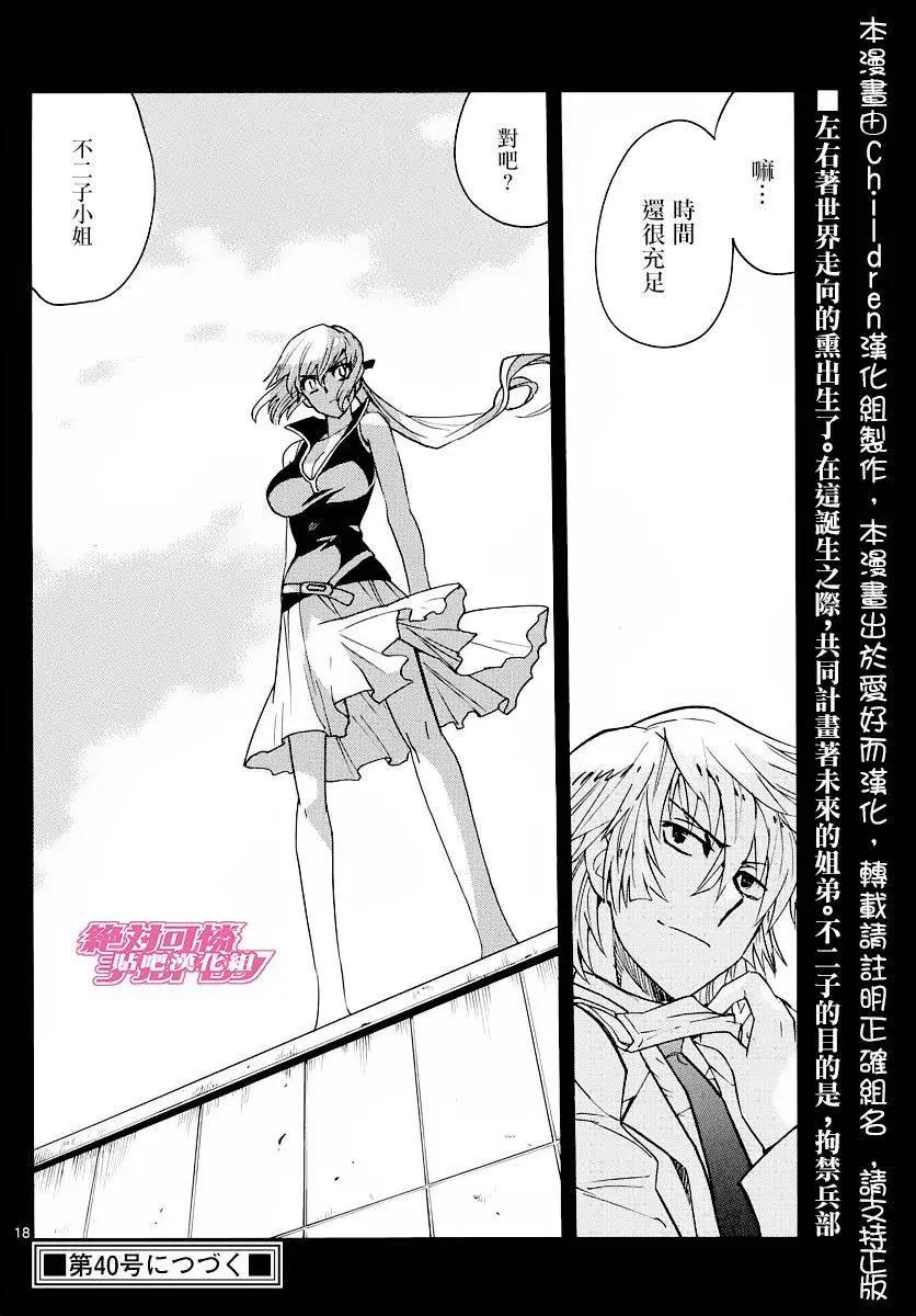 第 18 页