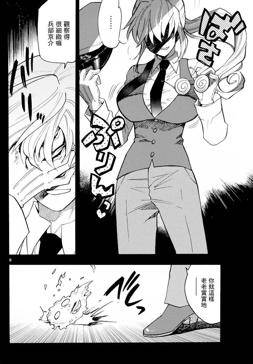 第 8 页