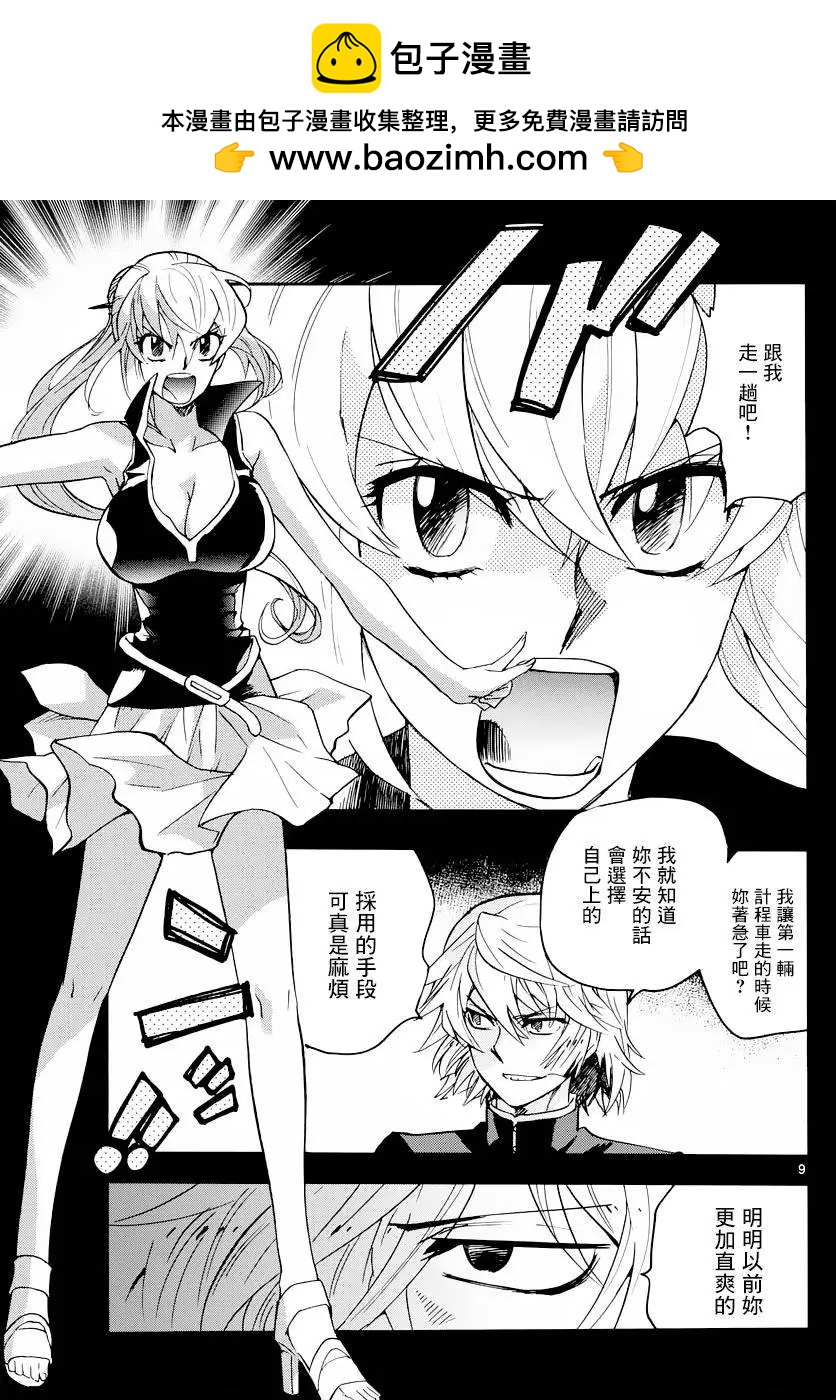 第 9 页