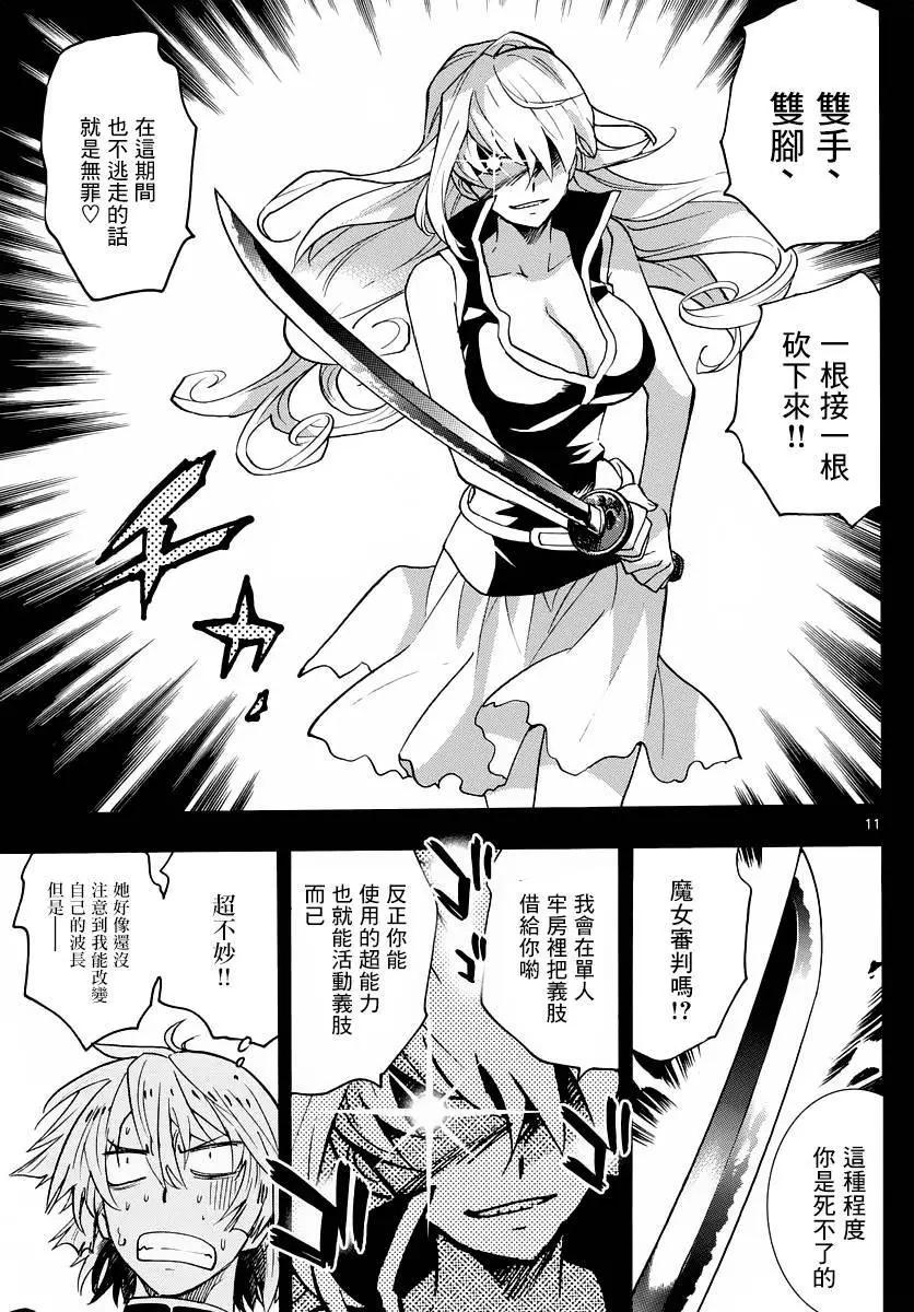 第 11 页