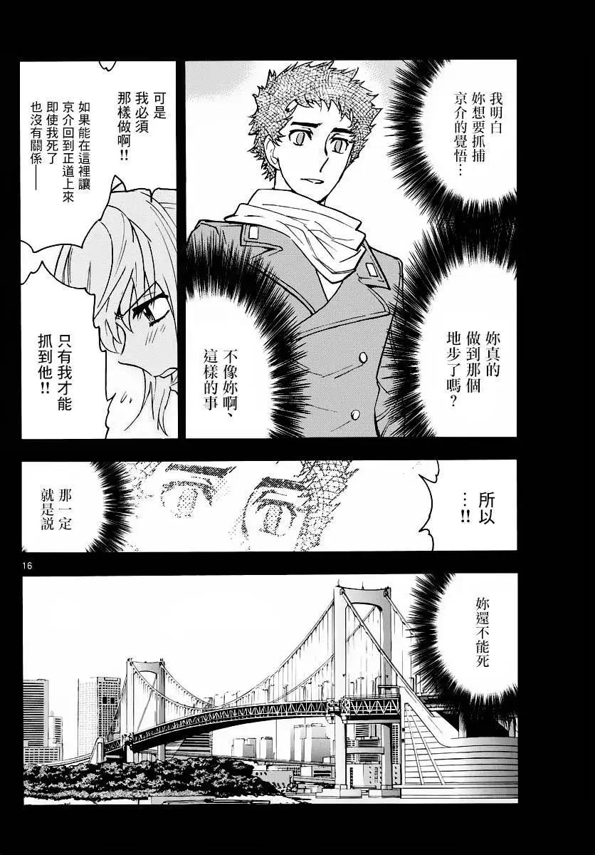 第 16 页