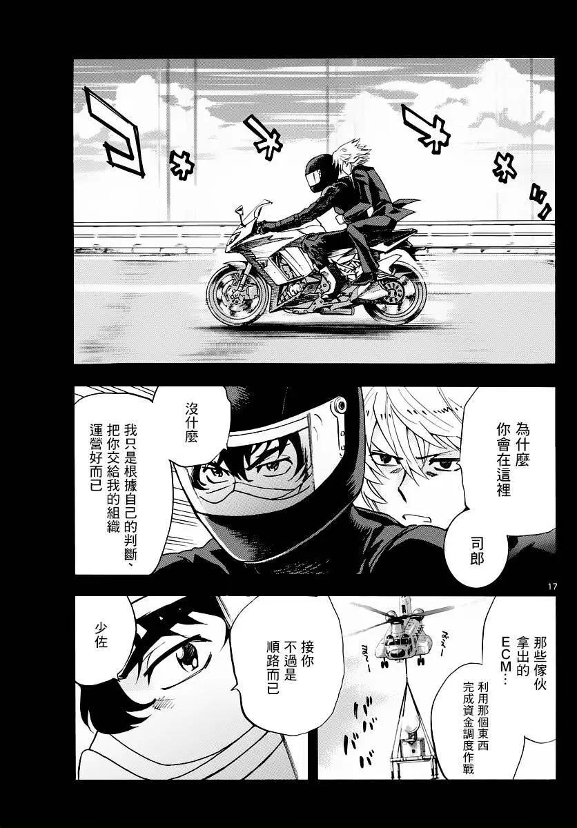 第 17 页