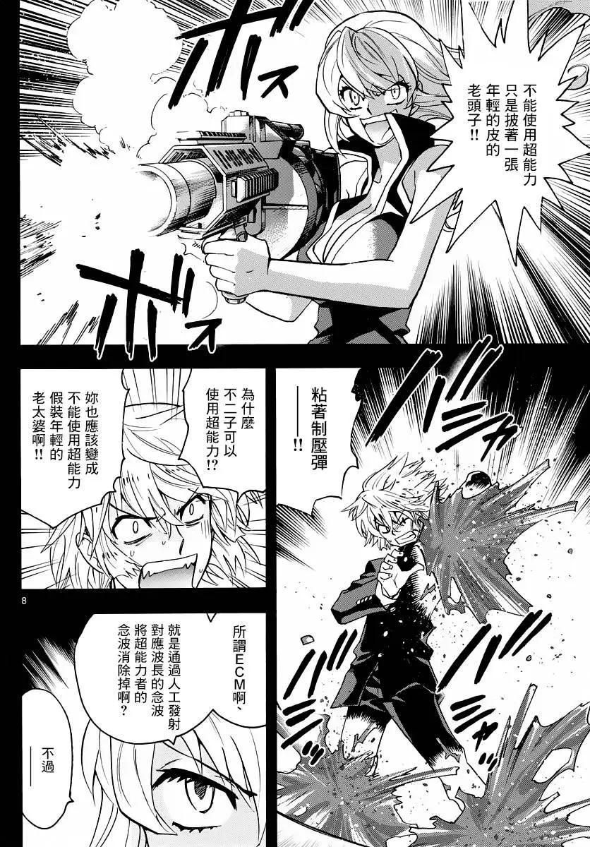 第 8 页