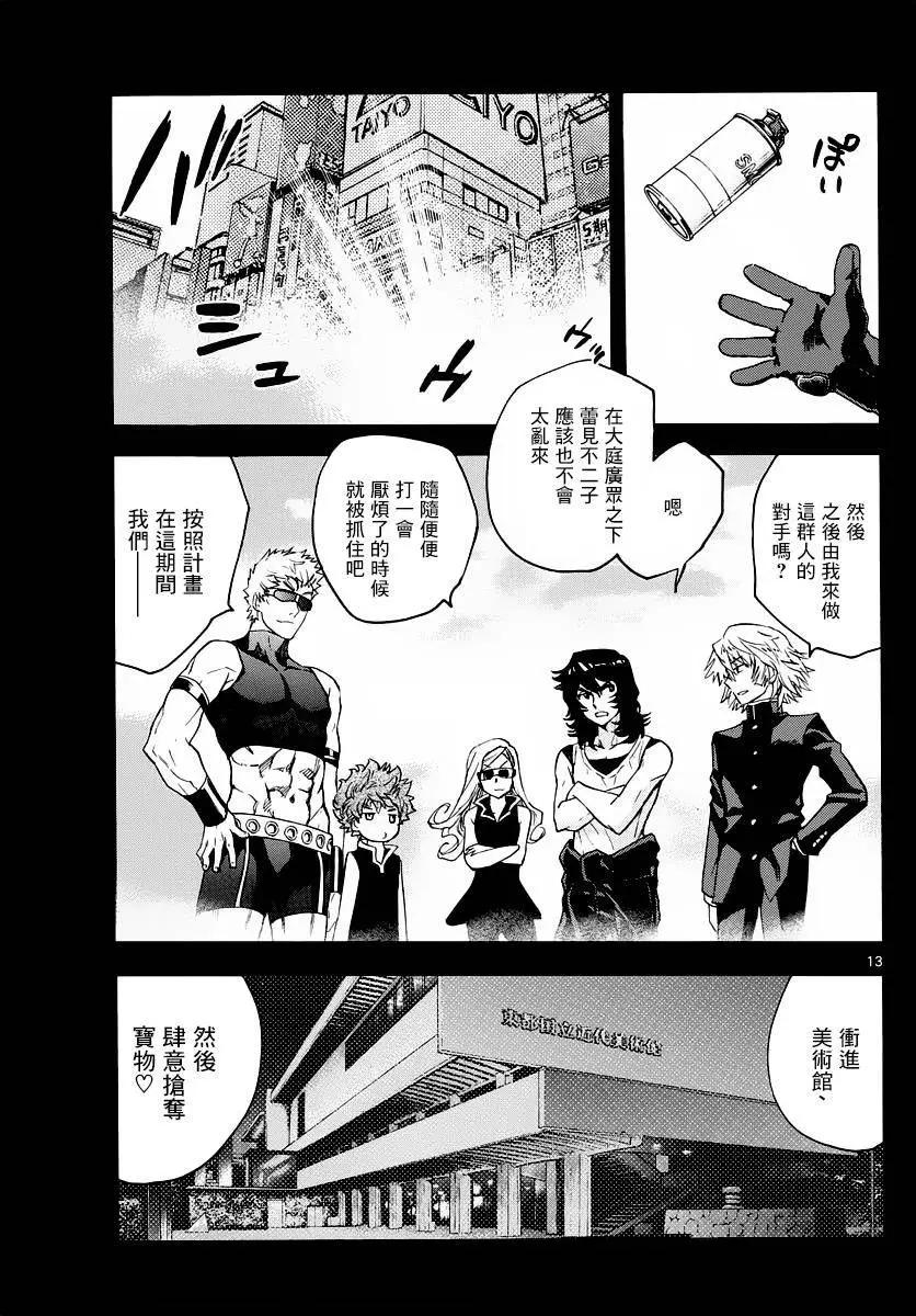 第 13 页