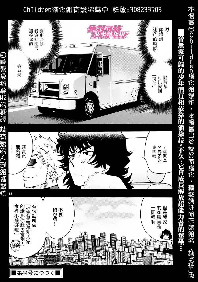第 18 页