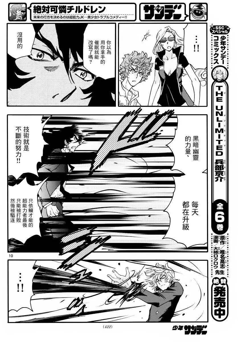 第 10 页