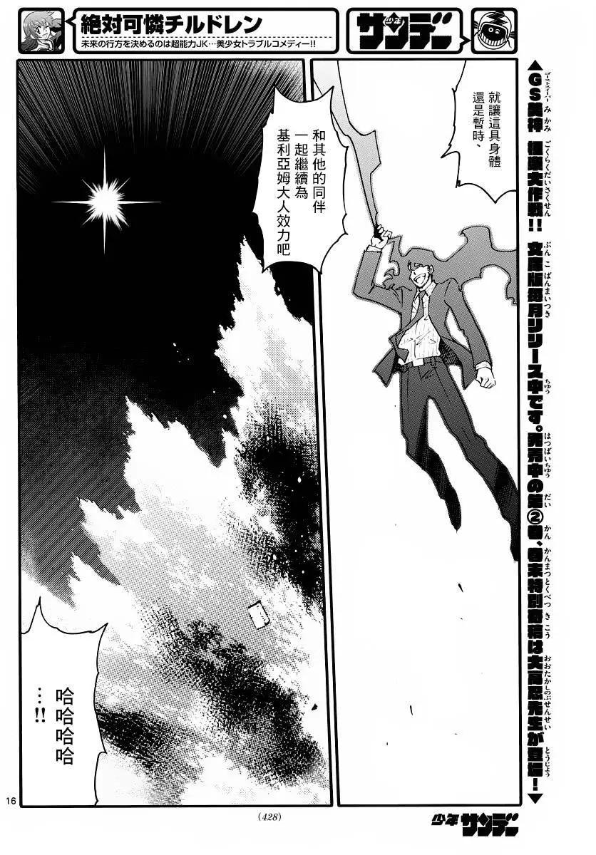 第 16 页