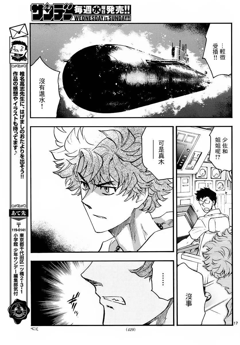 第 17 页