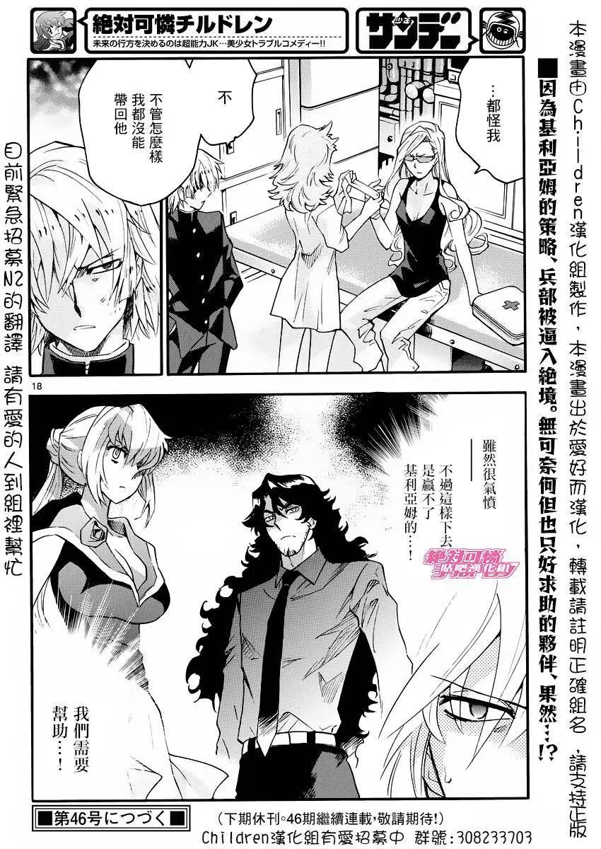 第 18 页