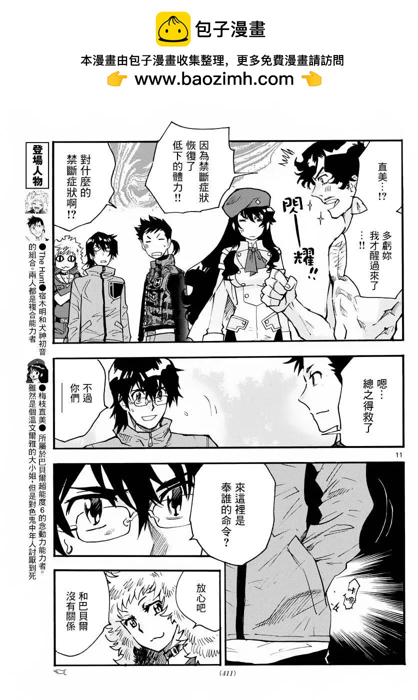 第 12 页