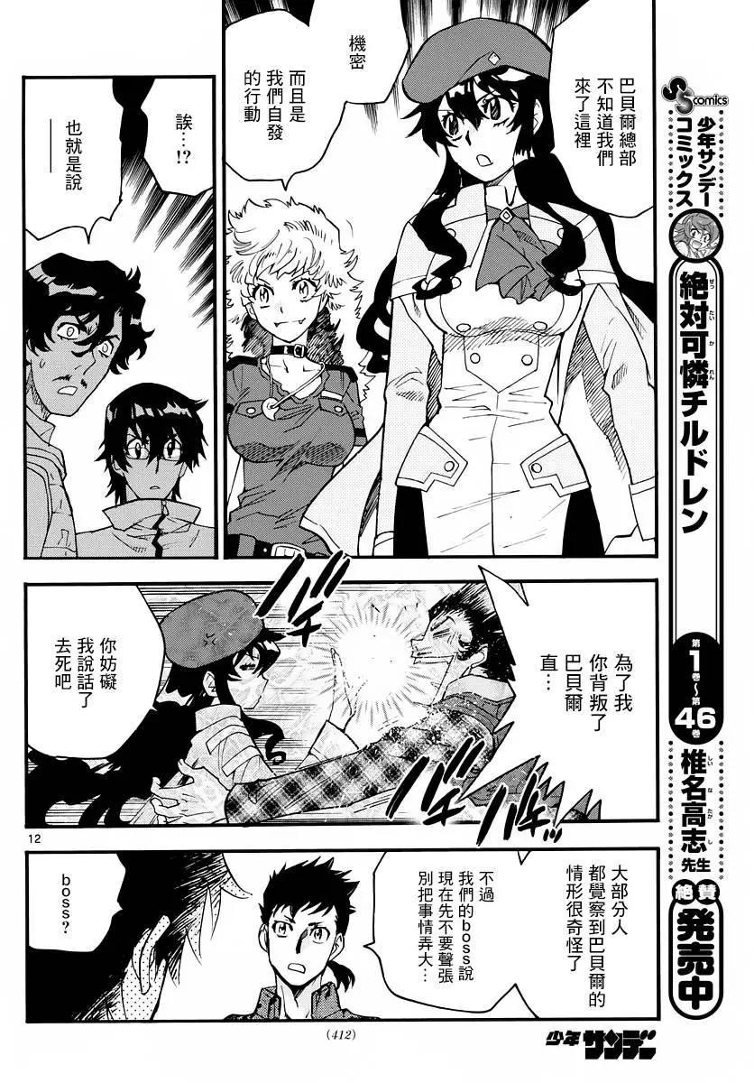 第 13 页