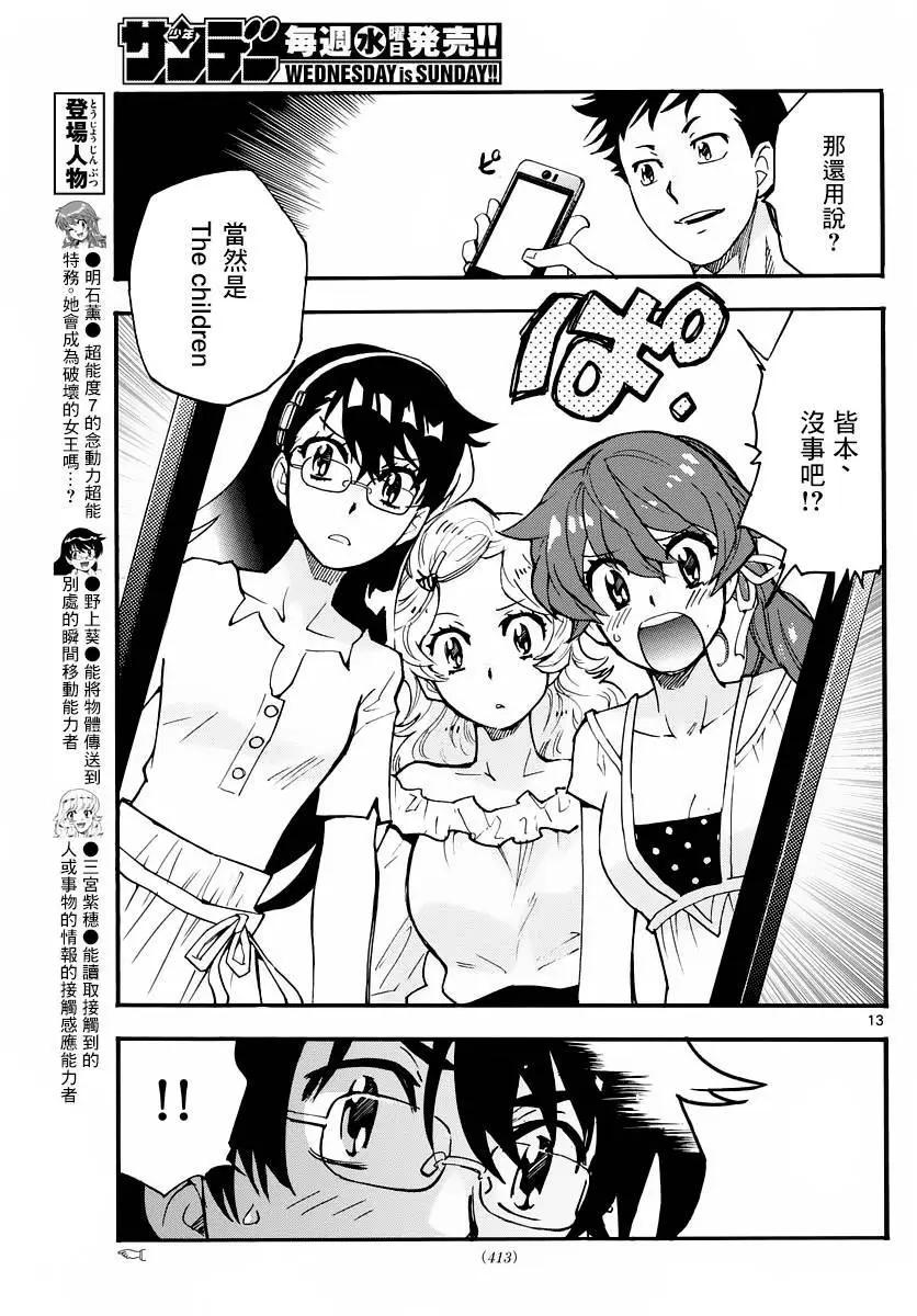 第 14 页