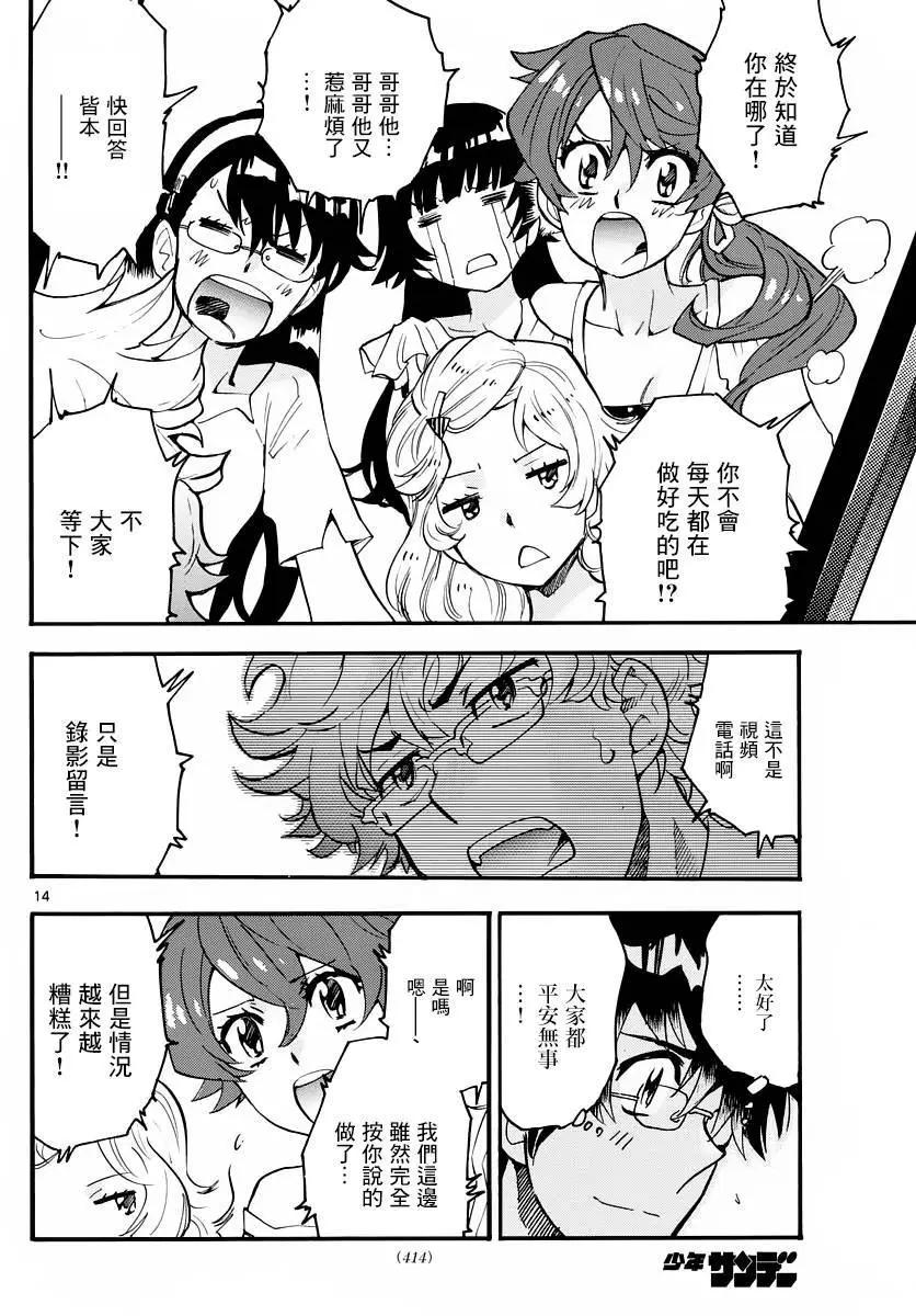 第 15 页