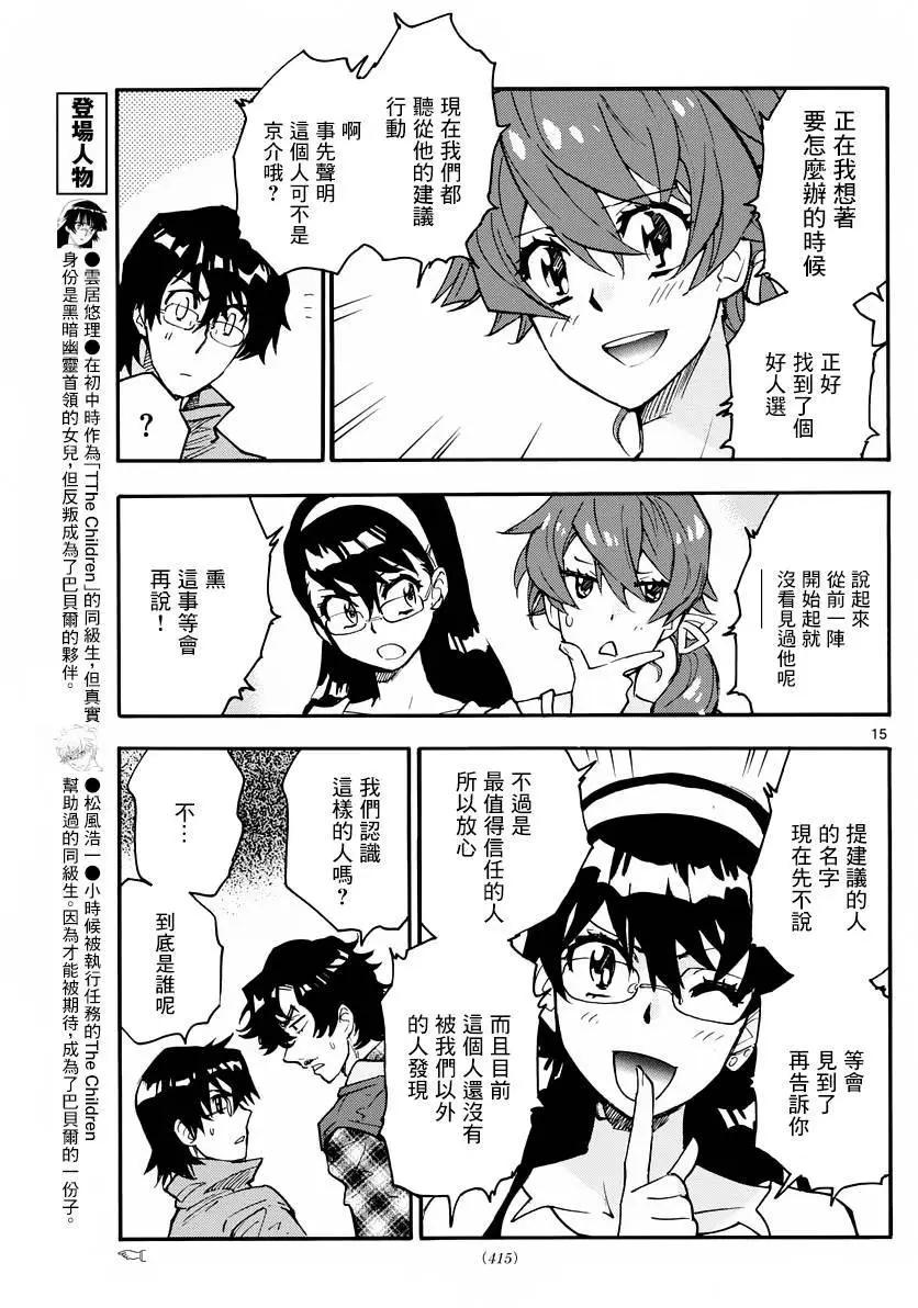第 16 页