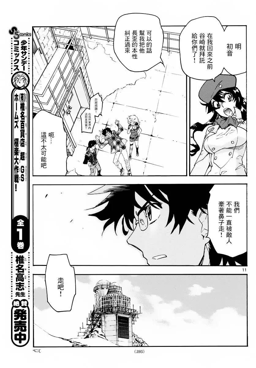 第 12 页