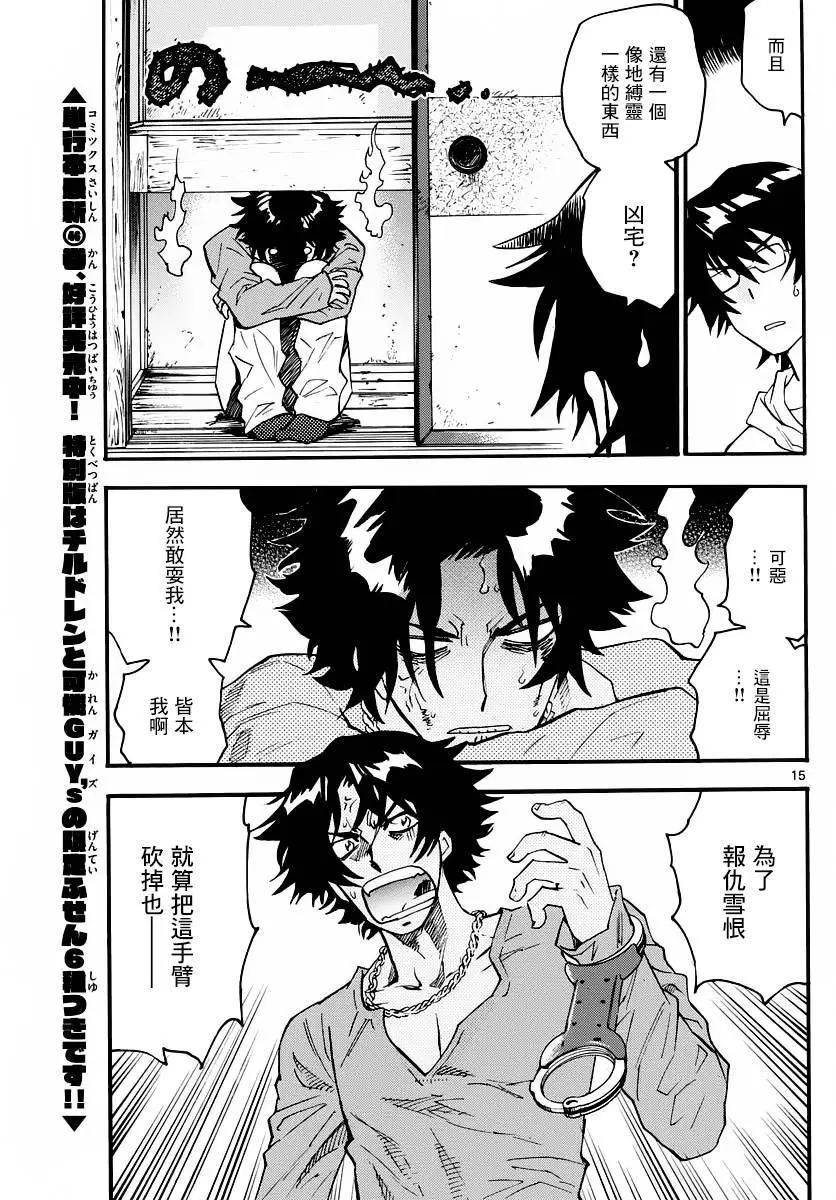 第 16 页