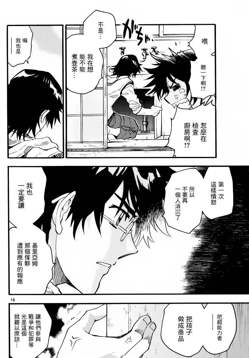 第 17 页